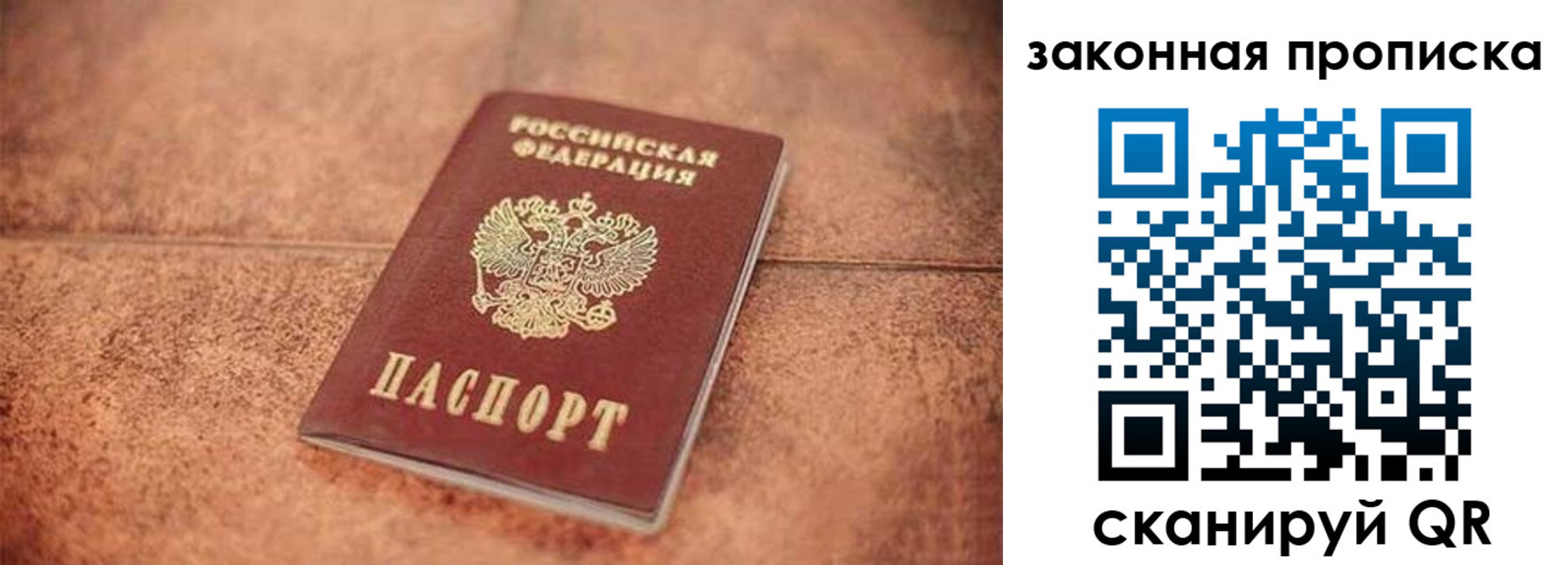 временная прописка в Новоульяновске