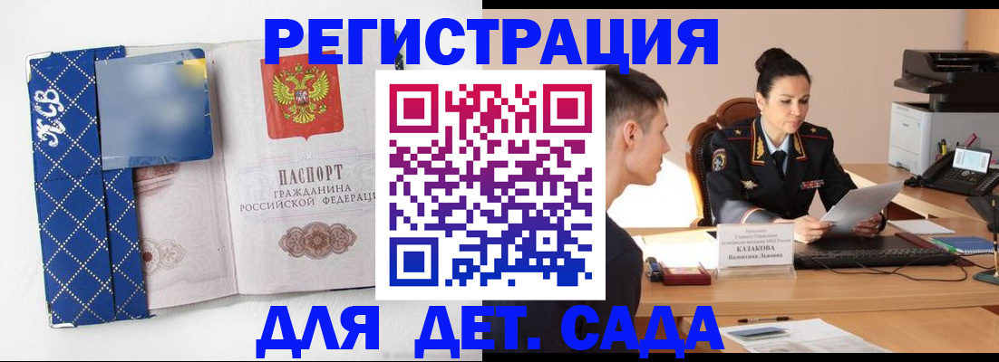 временная регистрация купить в Новоульяновске
