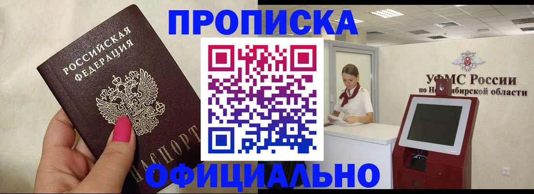 прописка для военкомата в Новоульяновске