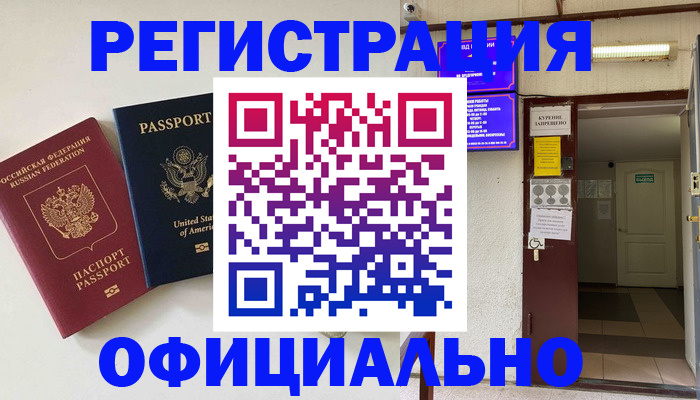 прописка ребенка в Новоульяновске