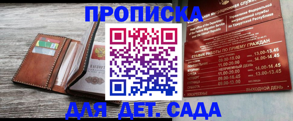 прописка поиск в Новоульяновске