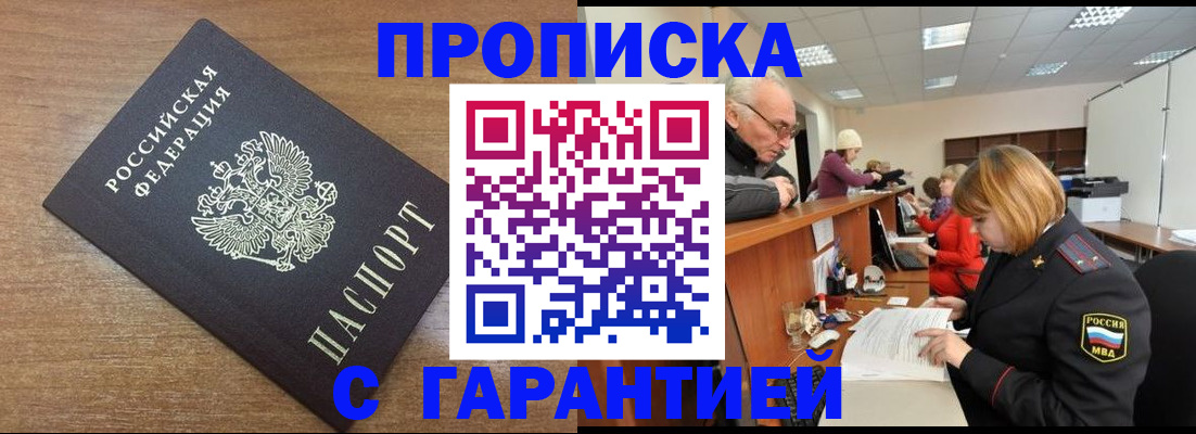 прописка от собственника в Новоульяновске